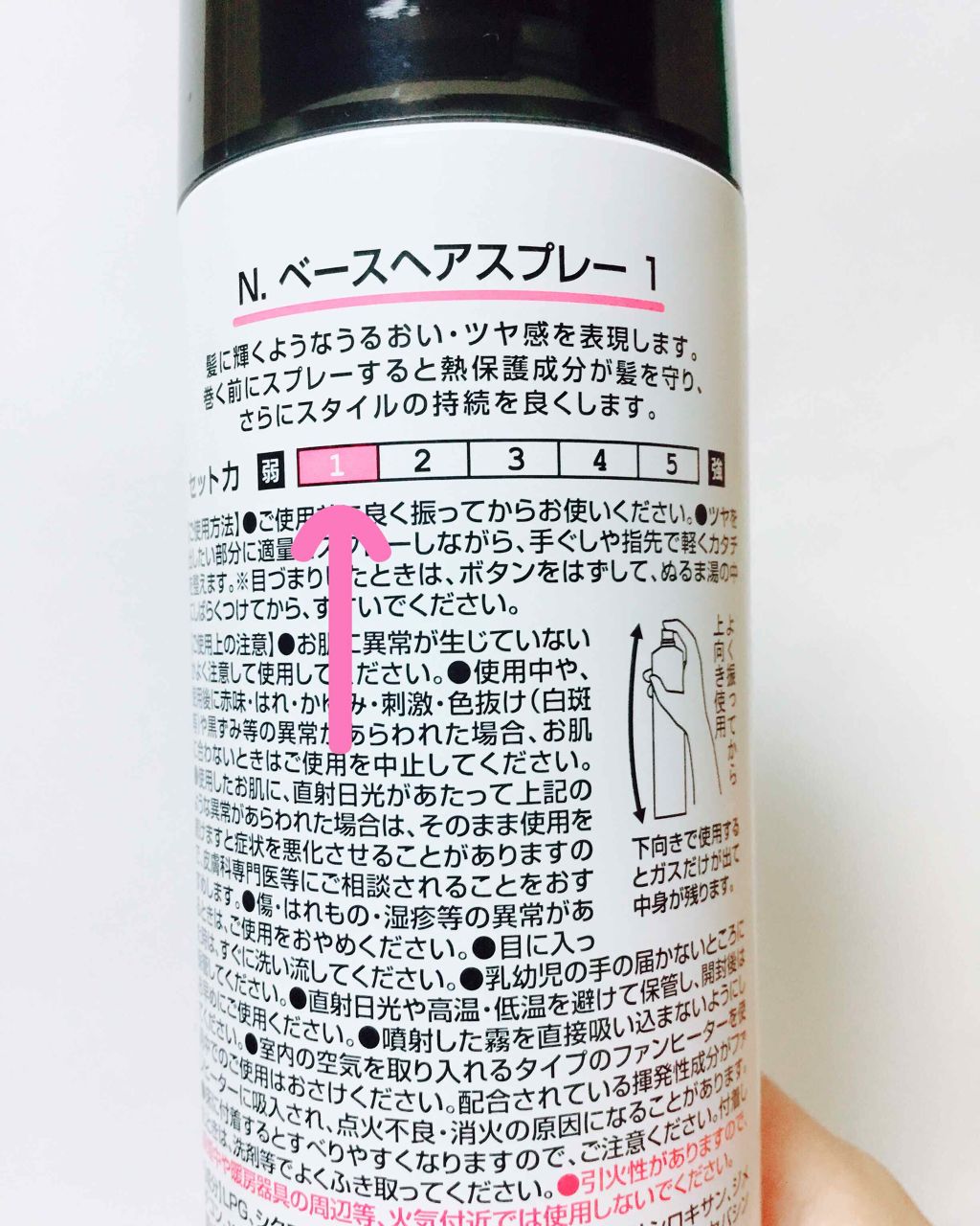 N. ベースヘアスプレー 1/N./プレスタイリング・寝ぐせ直しを使ったクチコミ（2枚目）