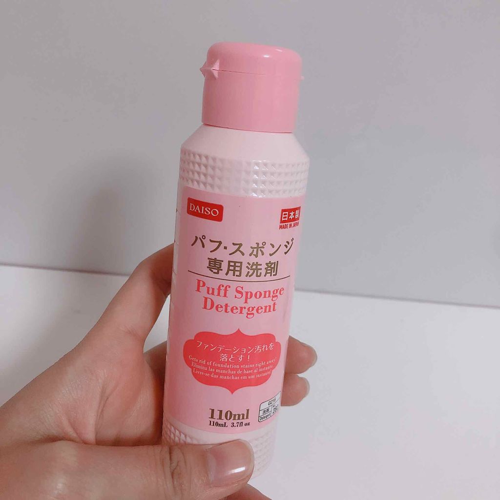 パフ・スポンジ専用洗剤/DAISO/その他化粧小物を使ったクチコミ(1枚目)
