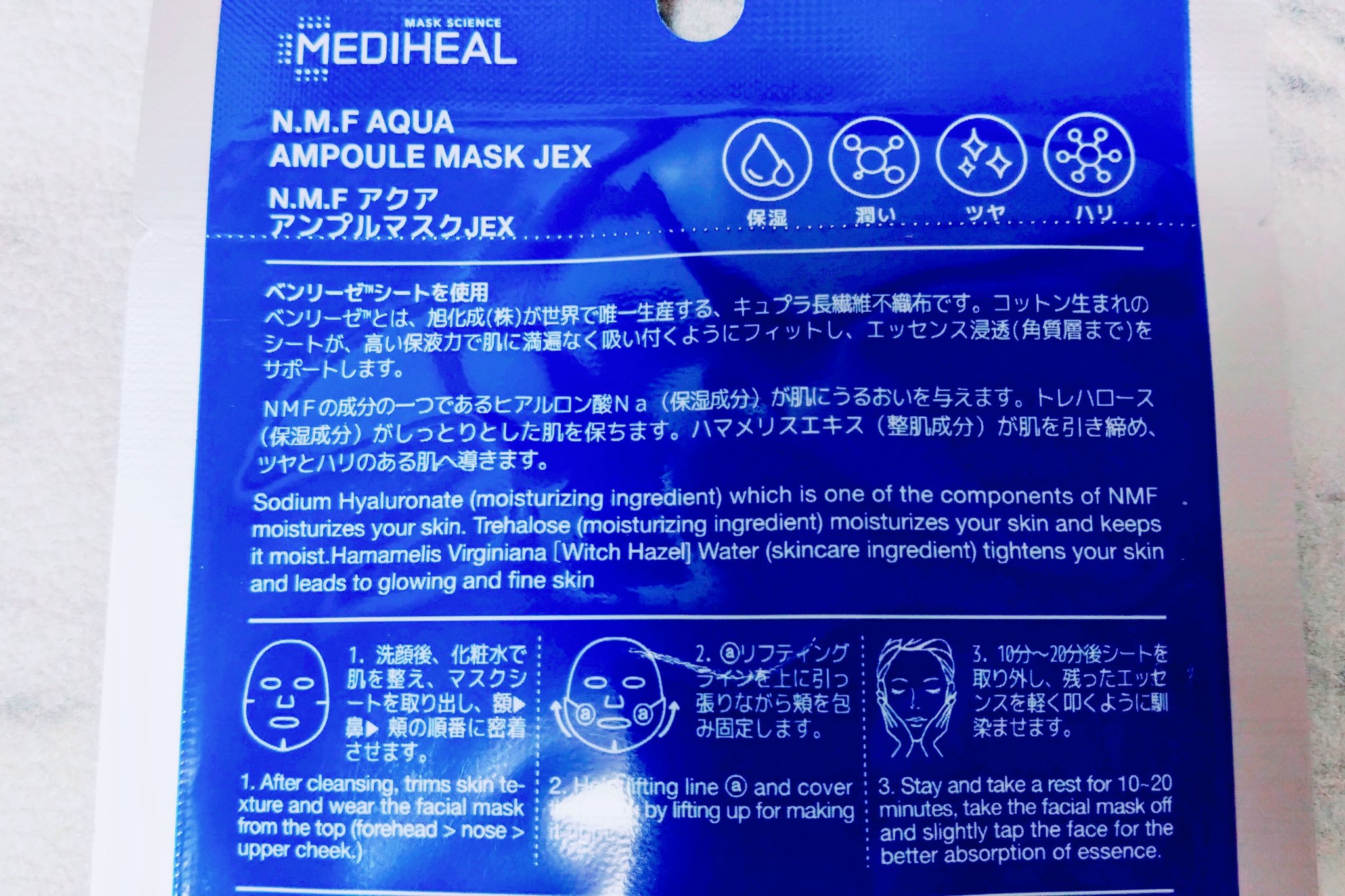 N.M.FアクアアンプルマスクJEX/MEDIHEAL/シートマスク・パックを使ったクチコミ（2枚目）