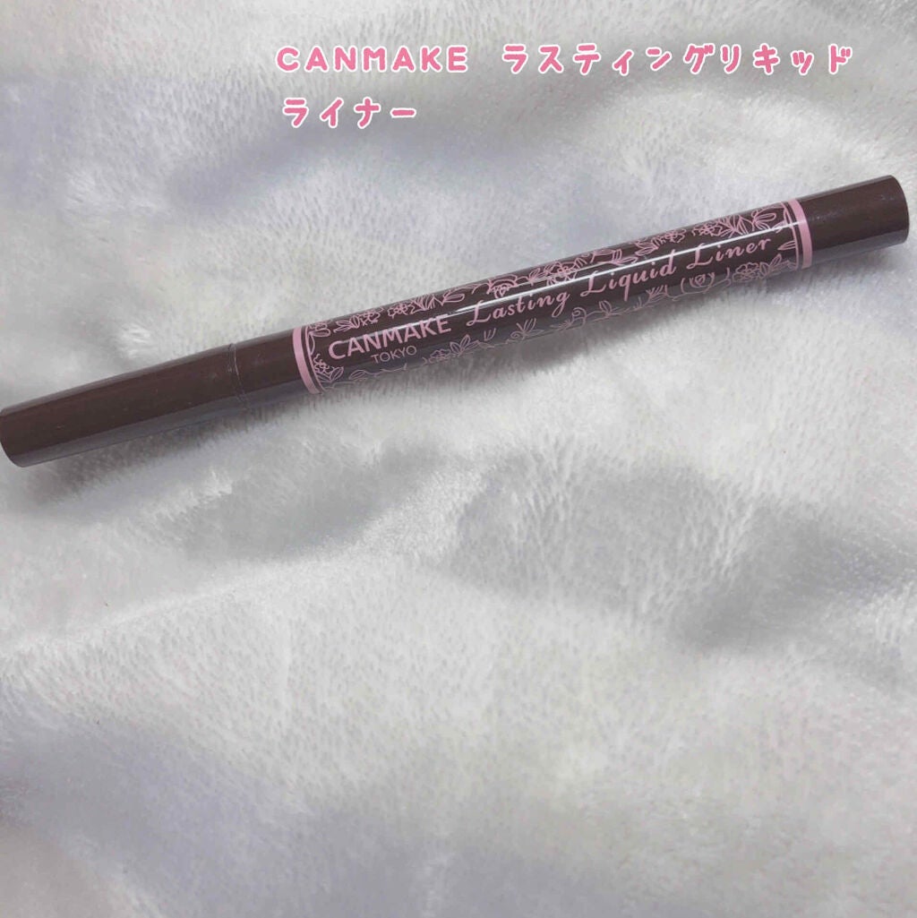 ラスティングリキッドライナー/キャンメイク/リキッドアイライナーを使ったクチコミ(1枚目)