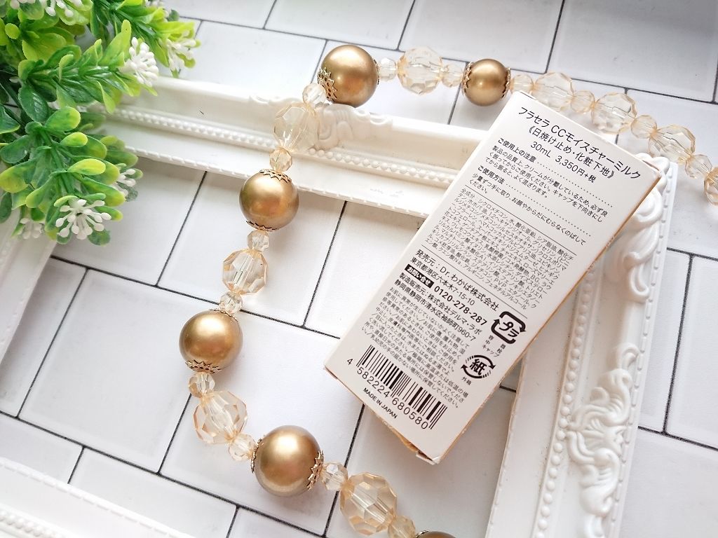 CCモイスチャーミルク/フラセラ/化粧下地を使ったクチコミ(4枚目)