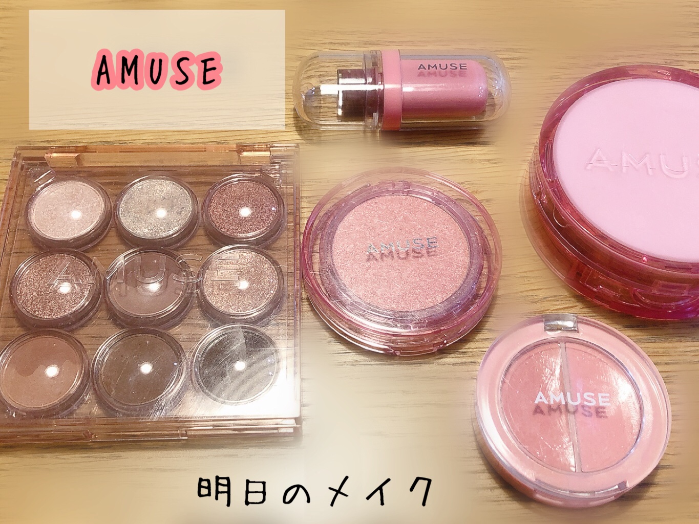 リップ＆チークヘルシーバーム/AMUSE/ジェル・クリームチークを使ったクチコミ（1枚目）