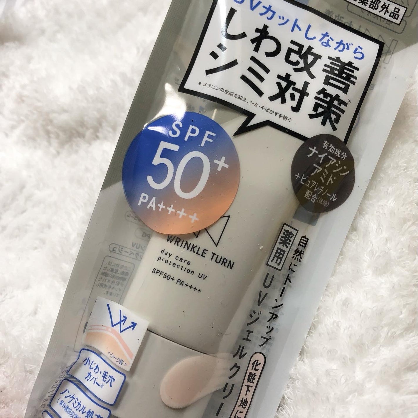 薬用デイケアプロテクションUV/サナ リンクルターン/日焼け止めクリームを使ったクチコミ(2枚目)