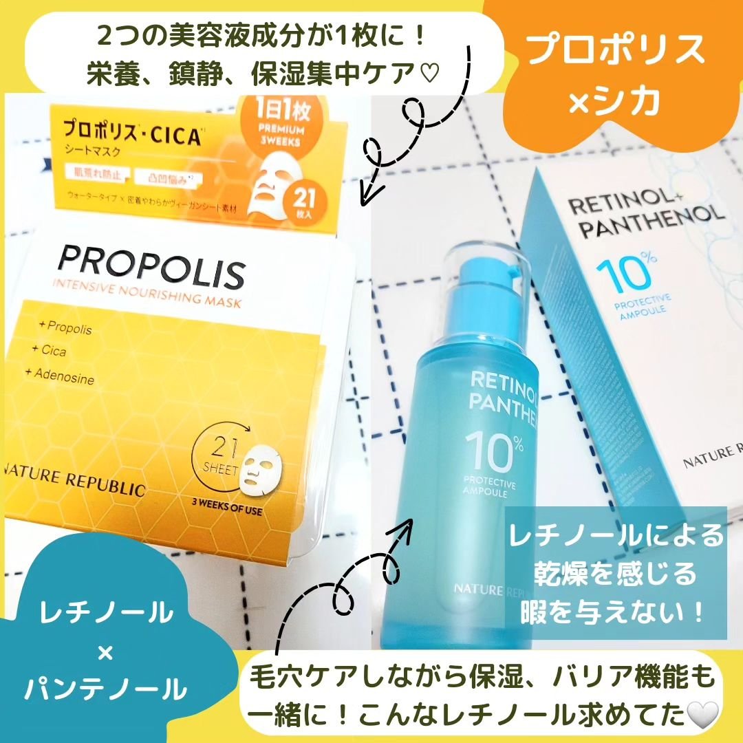 キューブマスク プロポリス/ネイチャーリパブリック/シートマスク・パックを使ったクチコミ（2枚目）