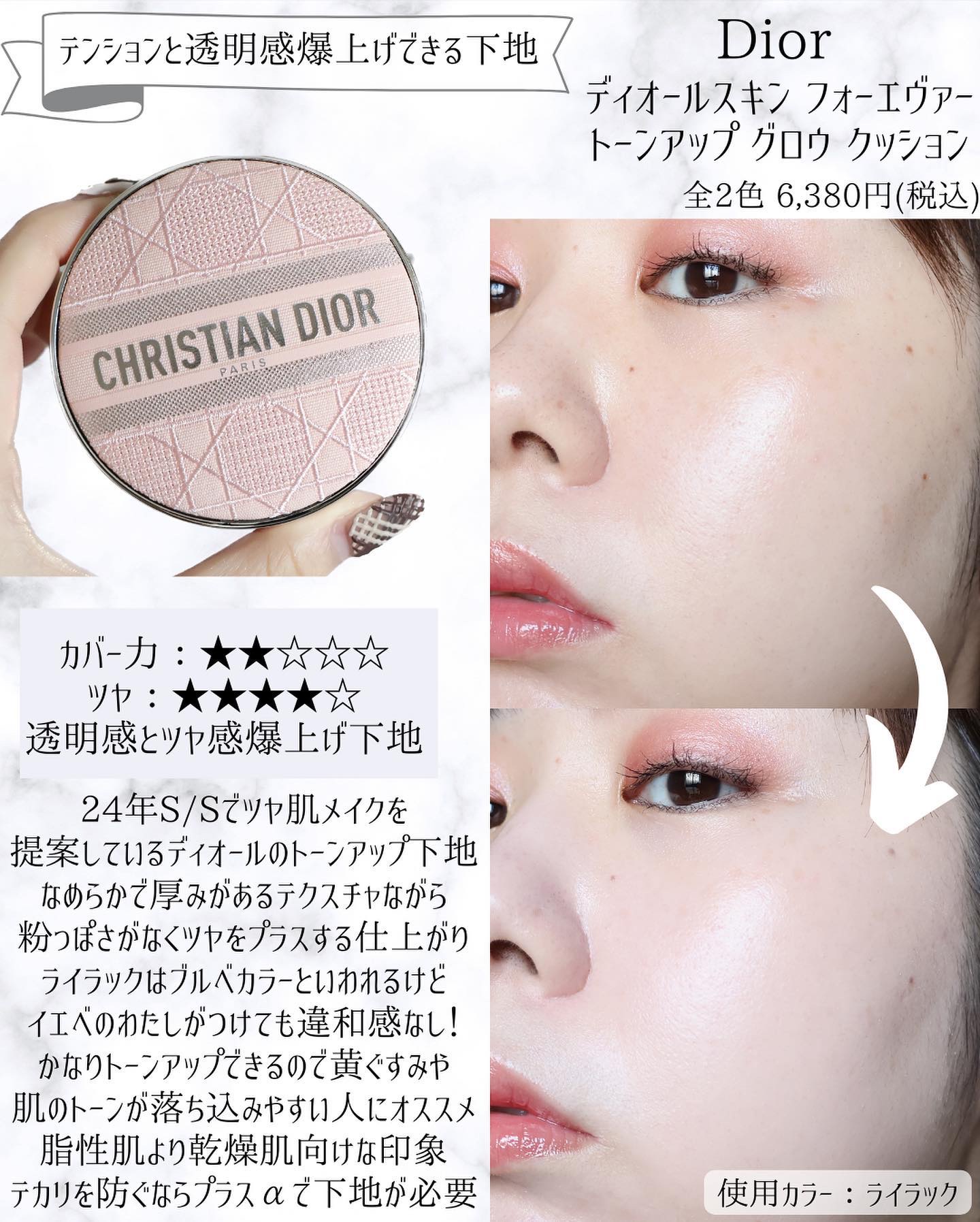 を使ったクチコミ（3枚目）