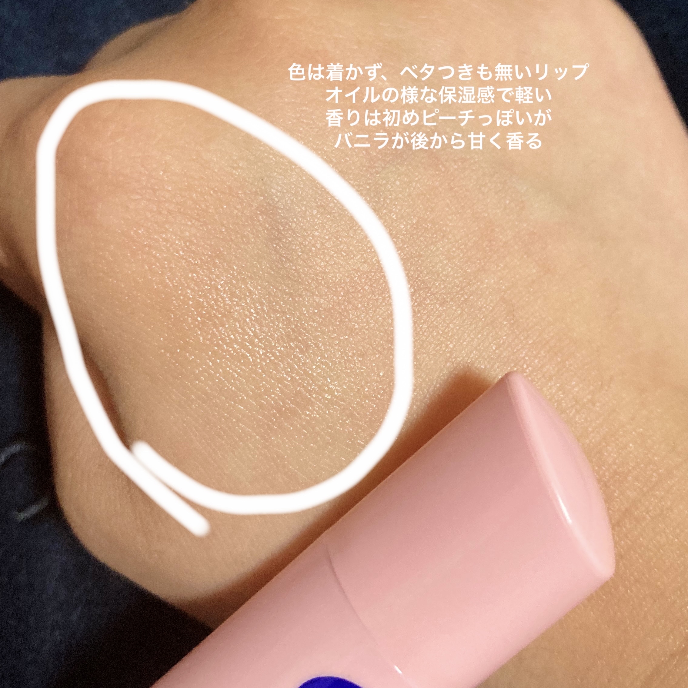 ニベア フレーバーリップ デリシャスドロップ ピーチの香り/ニベア/リップクリームを使ったクチコミ（3枚目）