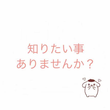 이 아라 on LIPS 「突然ですが夏が近ずいて来ますよね!そこで質問、して欲しい紹介な..」(1枚目)