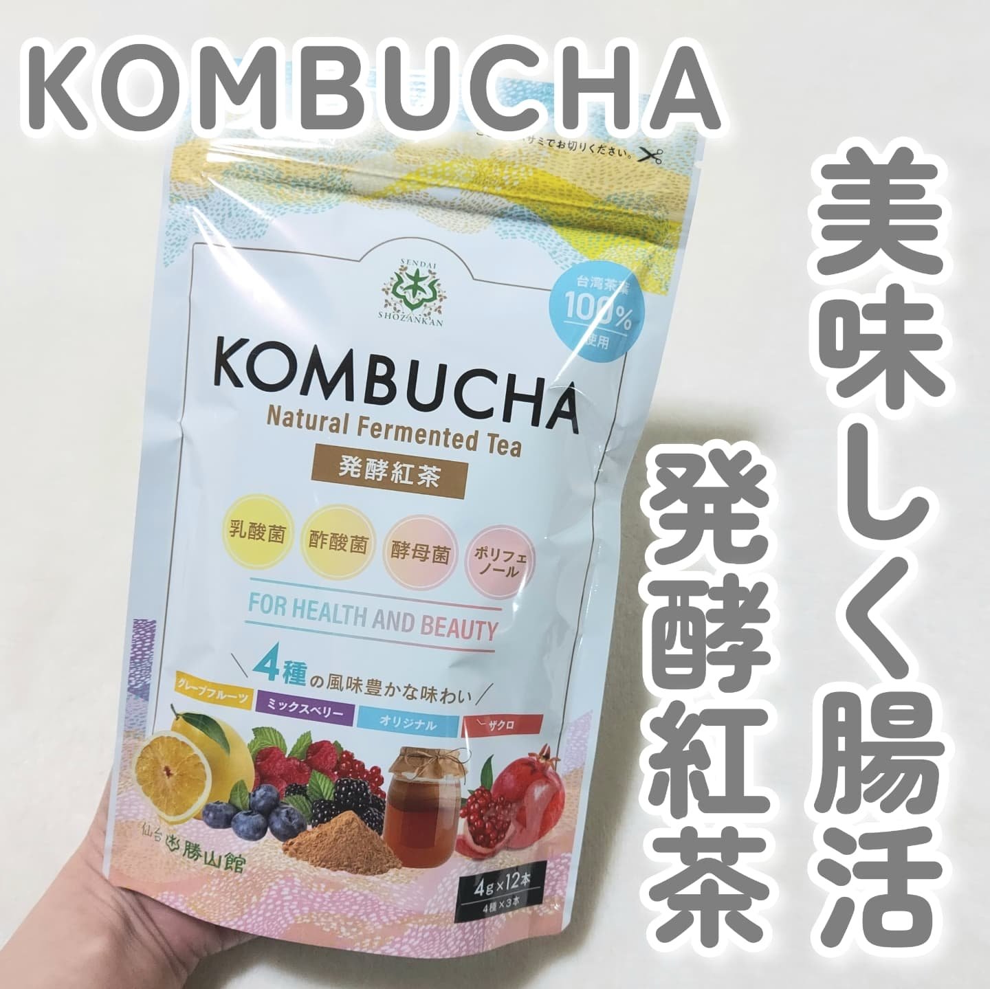 KOMBUCHA（コンブチャ）/仙台勝山館/コンブチャを使ったクチコミ（1枚目）