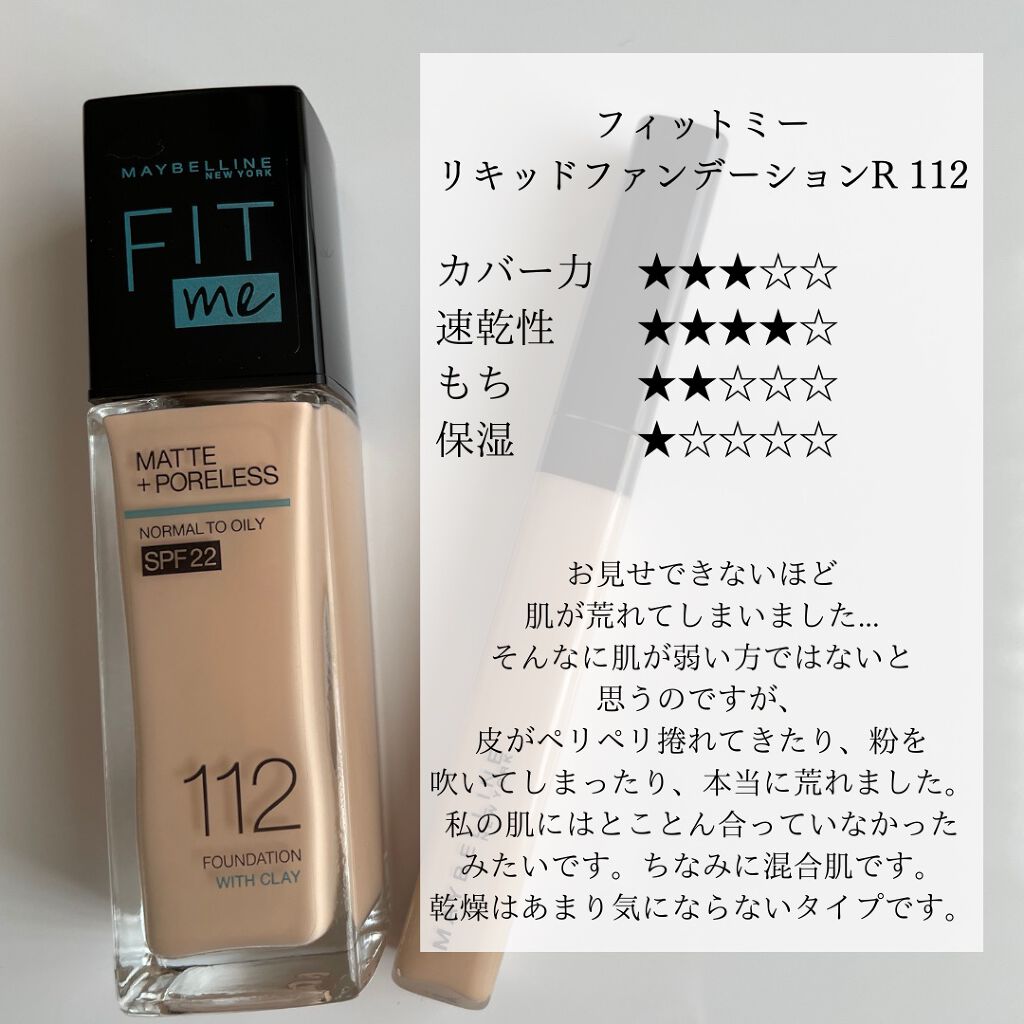 フィットミー コンシーラー/MAYBELLINE NEW YORK/リキッドコンシーラーを使ったクチコミ（3枚目）