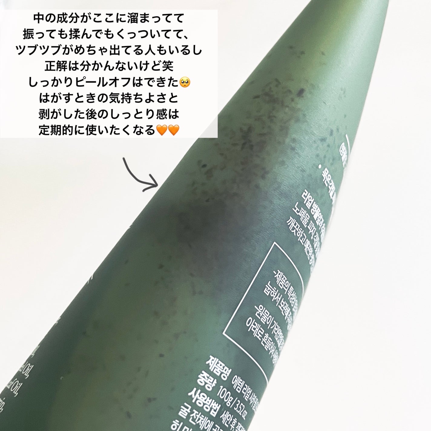 REAL CICA PEEL OFF PACK/Aetem /シートマスク・パックを使ったクチコミ(5枚目)