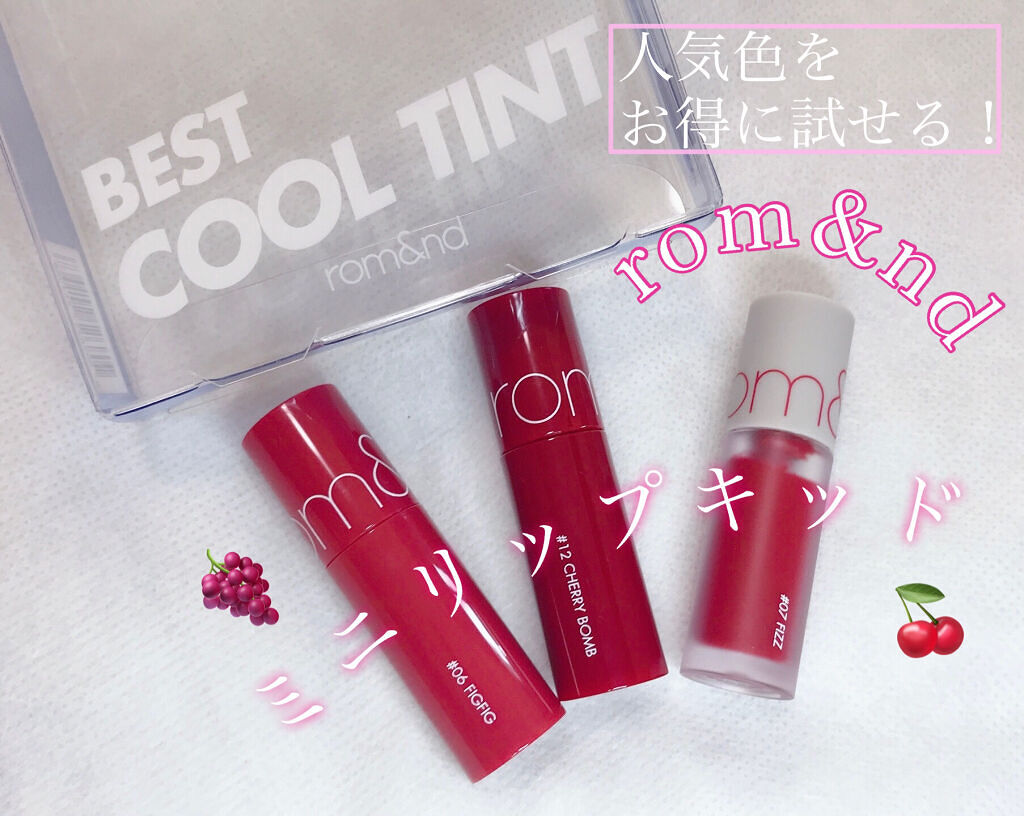 ベストティントエディション ミニリップキット/rom&nd/リップティントを使ったクチコミ（1枚目）