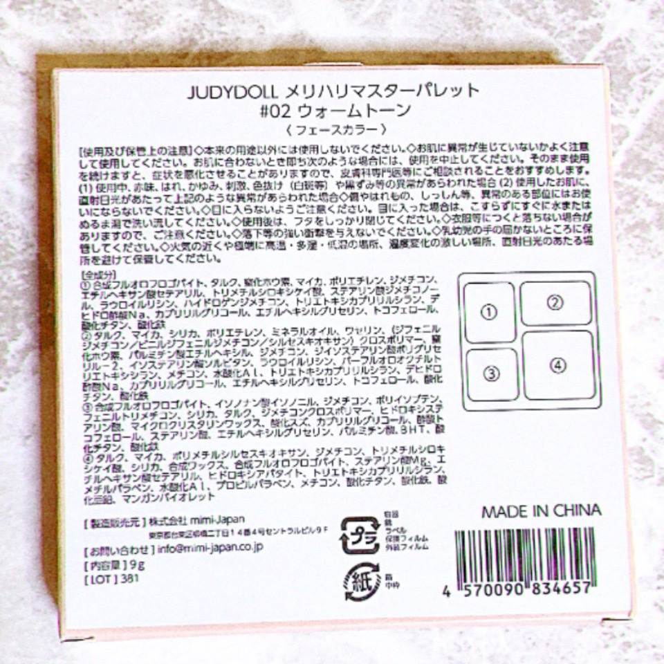 JUDYDOLL メリハリマスターパレット/JUDYDOLL/パウダーハイライトを使ったクチコミ（3枚目）