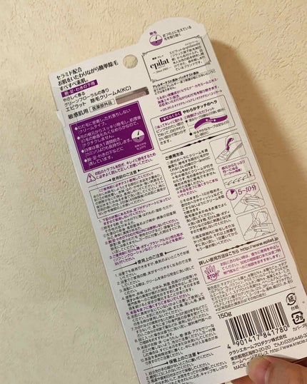 除毛クリームキット敏感肌用/エピラット/除毛クリームを使ったクチコミ(3枚目)
