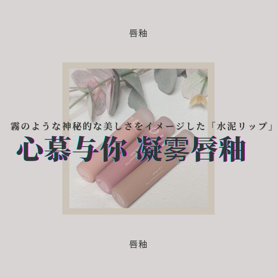 コンデンスフォグリップマット C07 もぎたてアプリコット/INTO U/口紅を使ったクチコミ（1枚目）