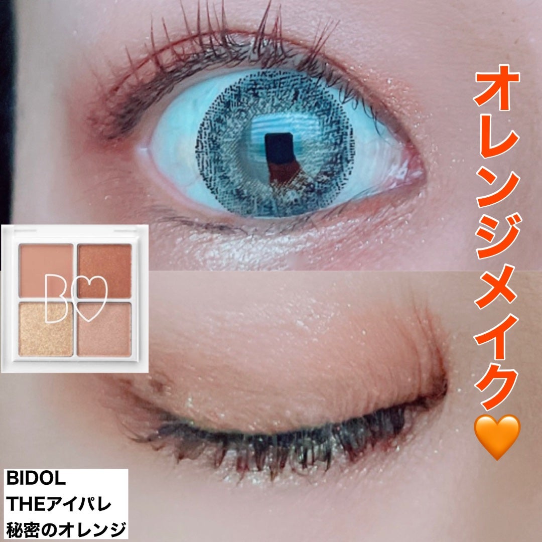 THE アイパレR/b idol/アイシャドウパレットを使ったクチコミ(1枚目)