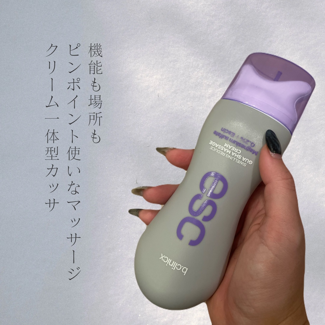 推しマッサージとともにサブ的な位置付けでスタメン入り。クリーム硬めで機能性ありなもの。
✂ーーーーーーーーーーーーーーーーーーーー

少し前に、引用のマッサージ推しグッズをあげましたが。あれ一択で辿り着いたわけではなく、実は何個か買ってまし