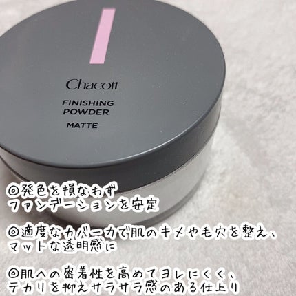 フィニッシングパウダー マット/チャコット・コスメティクス/ルースパウダーを使ったクチコミ(4枚目)