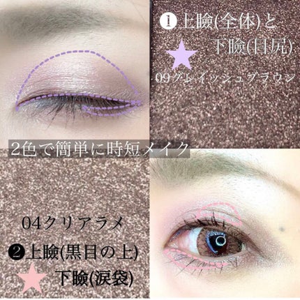 シングルカラーアイシャドウ/CEZANNE/単色アイシャドウを使ったクチコミ(4枚目)