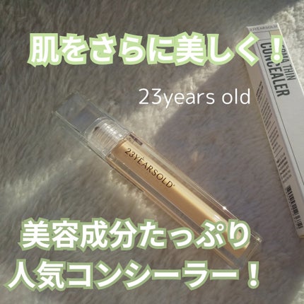 ダーマシンコンシーラー/23years old/リキッドコンシーラーを使ったクチコミ(1枚目)