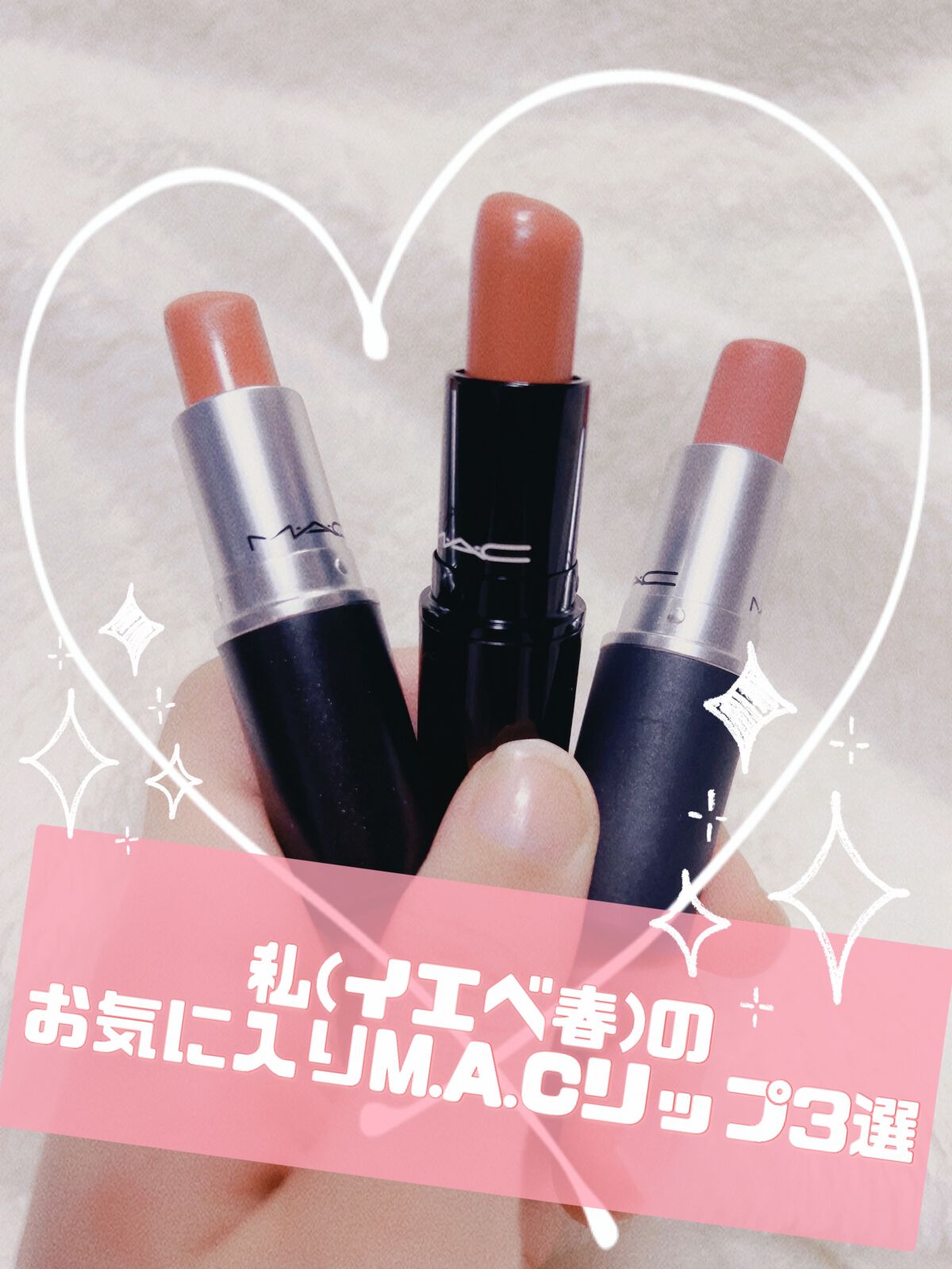 リップスティック/M・A・C/口紅を使ったクチコミ(1枚目)