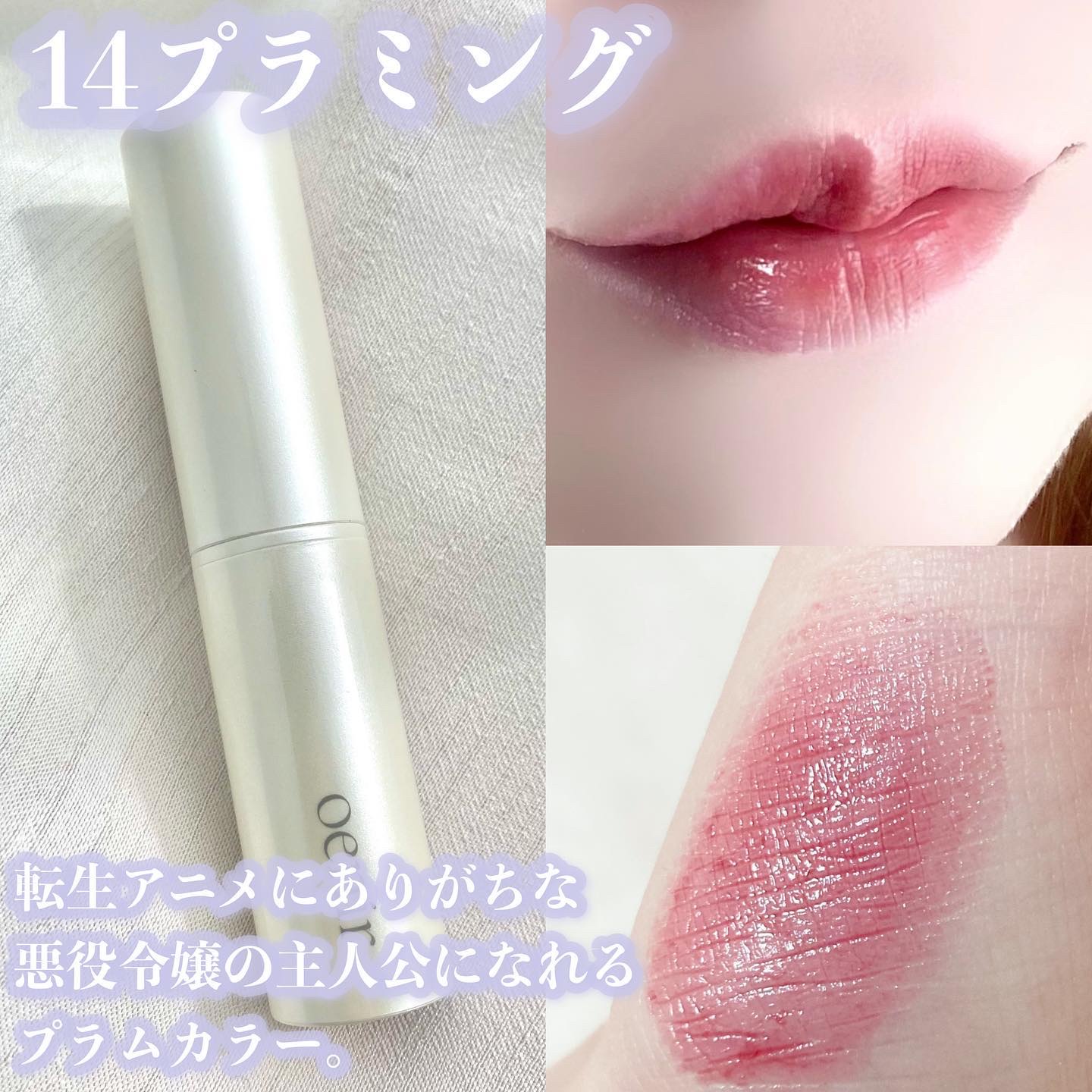 アワーグロウリップ/oenir/口紅を使ったクチコミ（2枚目）