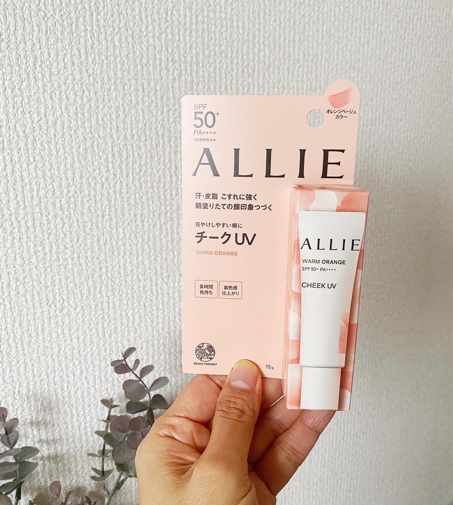 クロノビューティ カラーオンUV/アリィー/日焼け止めクリームを使ったクチコミ（1枚目）