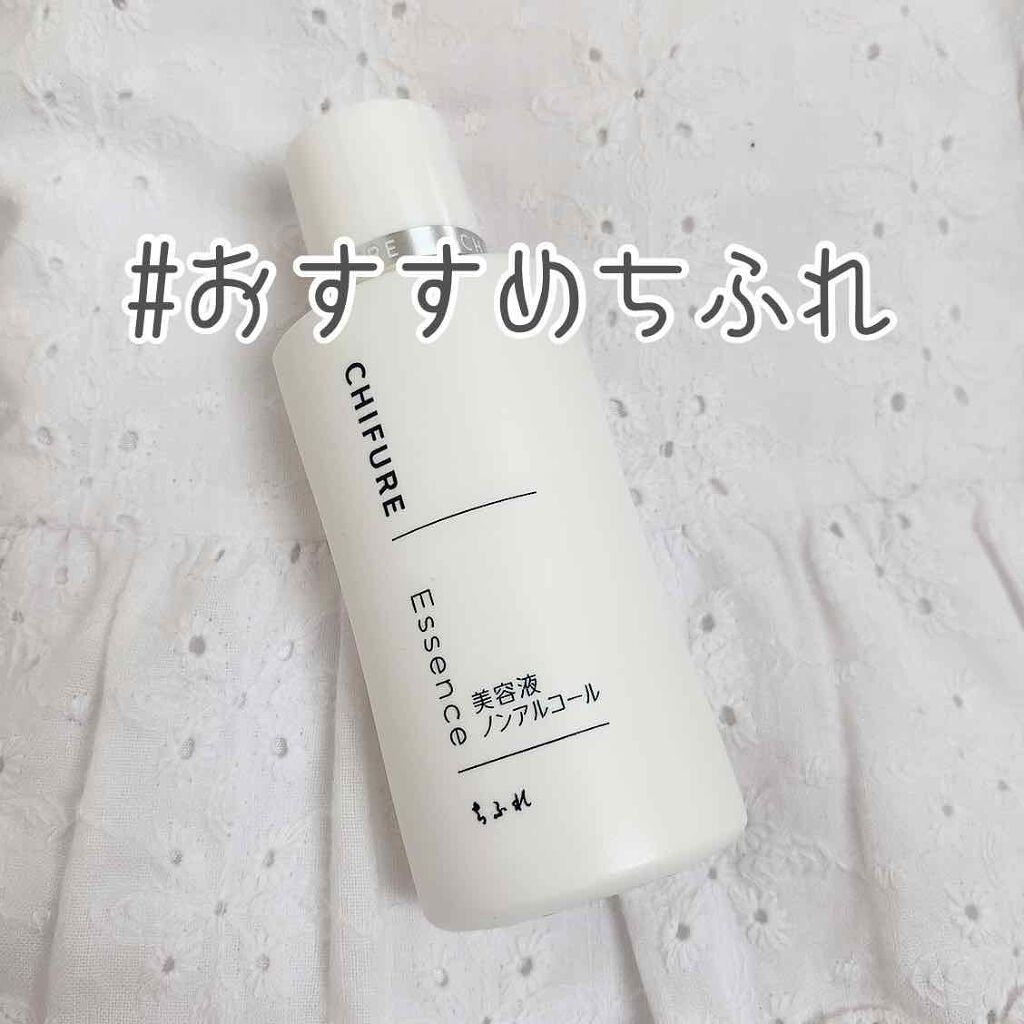 美容液 ノンアルコールタイプ/ちふれ/美容液を使ったクチコミ（1枚目）