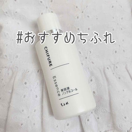 美容液 ノンアルコールタイプ/ちふれ/美容液を使ったクチコミ(1枚目)