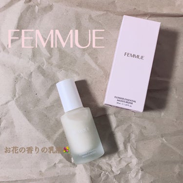 ────────────
FEMMUE
フラワー エッセンシャル 
モイスチャライザー
────────────
もうリピート3本目🌸

朝用の乳液として発売以来ずっと使用しています。
軽いつけ心地で、