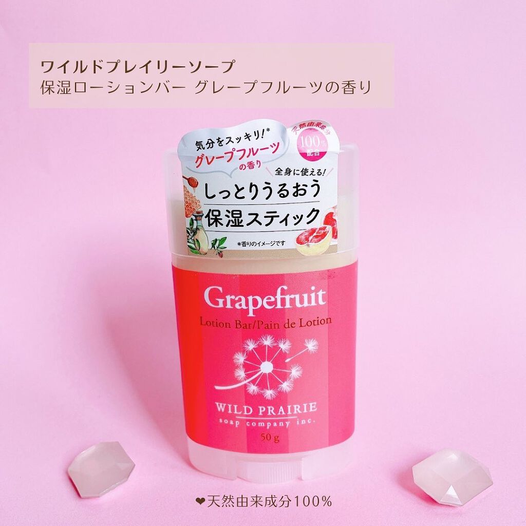 ローションバー グレープフルーツ/Wild Prairie Soap/ボディクリームを使ったクチコミ（2枚目）