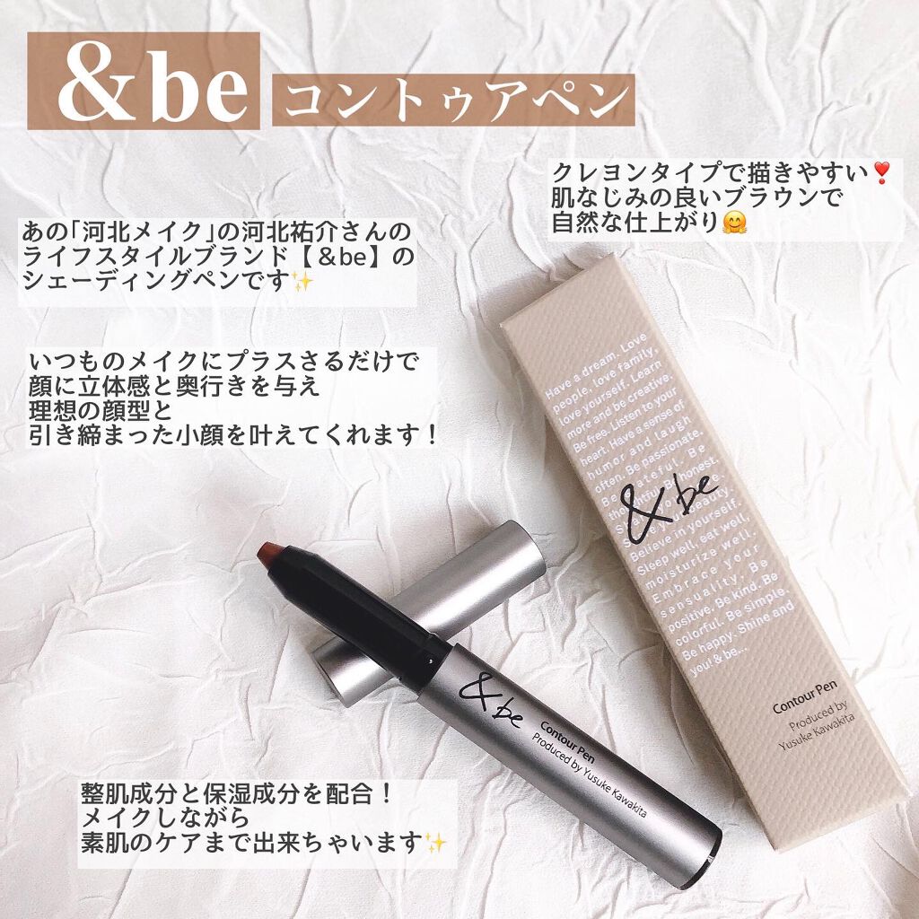 &be コントゥアペン/&be/シェーディングを使ったクチコミ(2枚目)