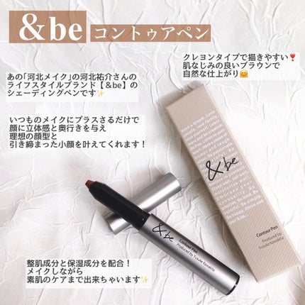 &be コントゥアペン/&be/シェーディングを使ったクチコミ(2枚目)