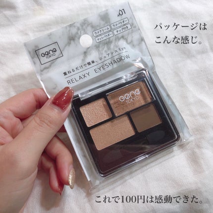 リラクシーアイシャドウ/GENE TOKYO/アイシャドウパレットを使ったクチコミ(4枚目)