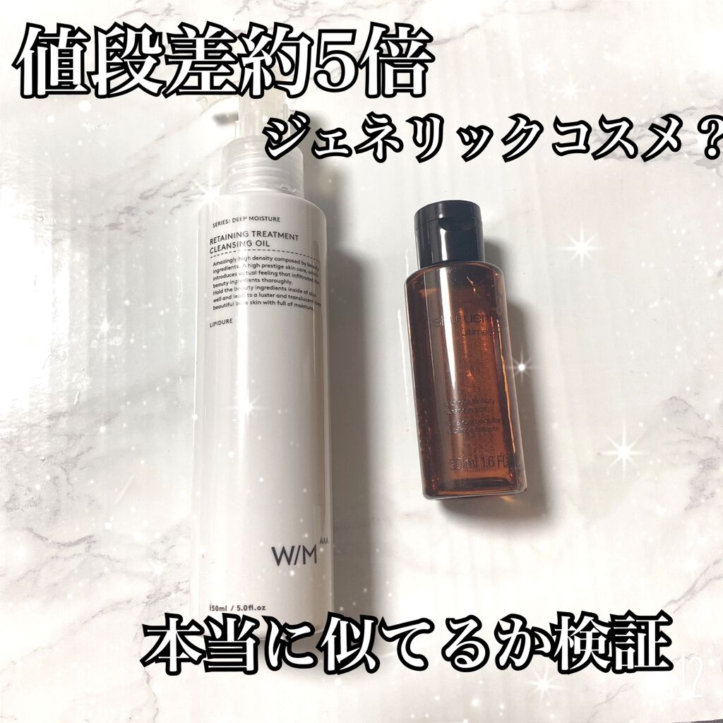 (旧)アルティム8∞ スブリム ビューティ クレンジング オイル/shu uemura/オイルクレンジングを使ったクチコミ(1枚目)
