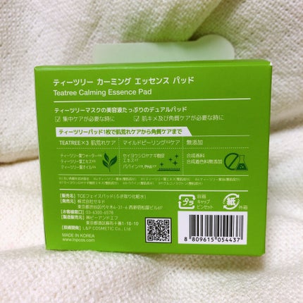 ティーツリーカーミングエッセンスパッド/MEDIHEAL/トナーパッドを使ったクチコミ(5枚目)