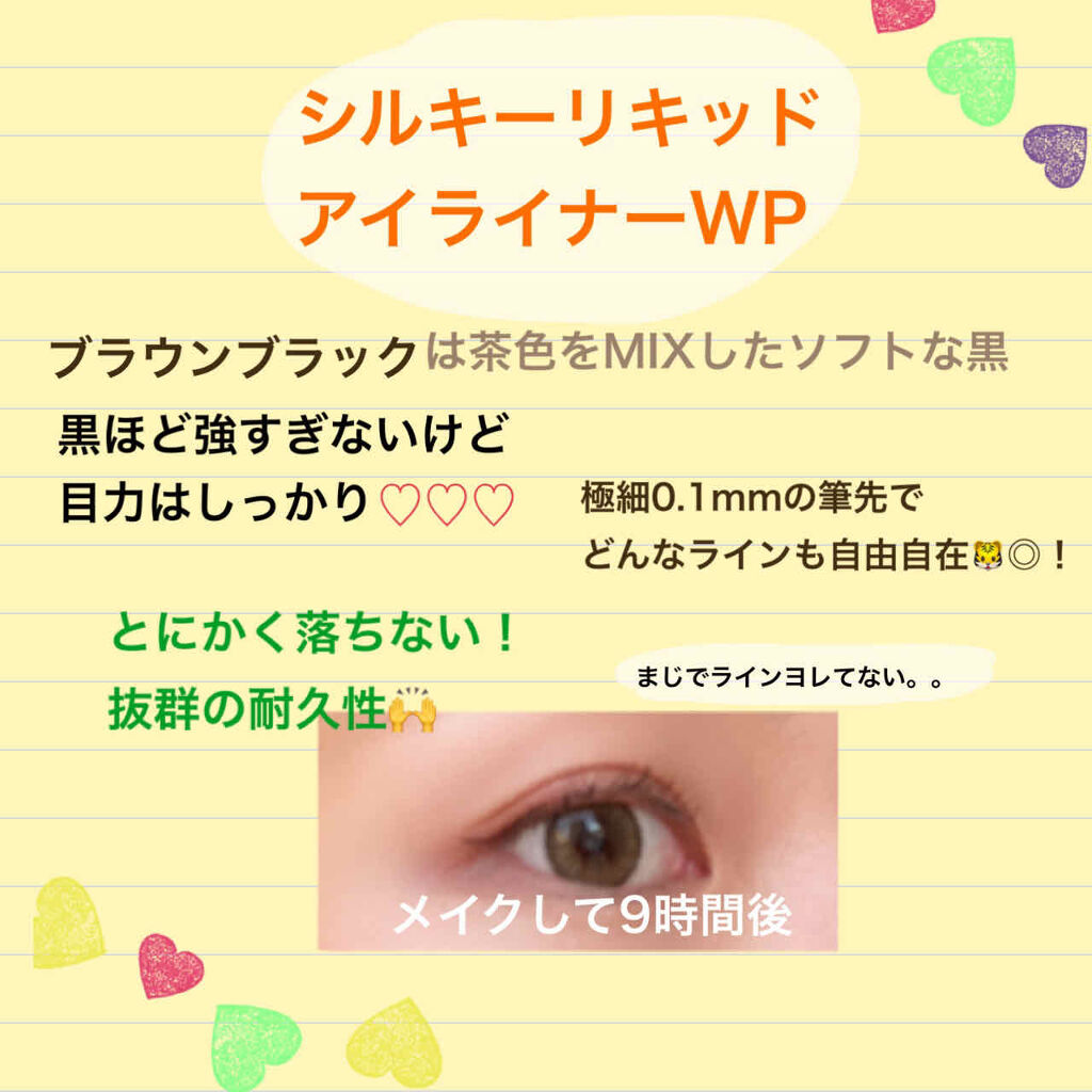 パーフェクトエクステンション マスカラ/D-UP/マスカラを使ったクチコミ（3枚目）