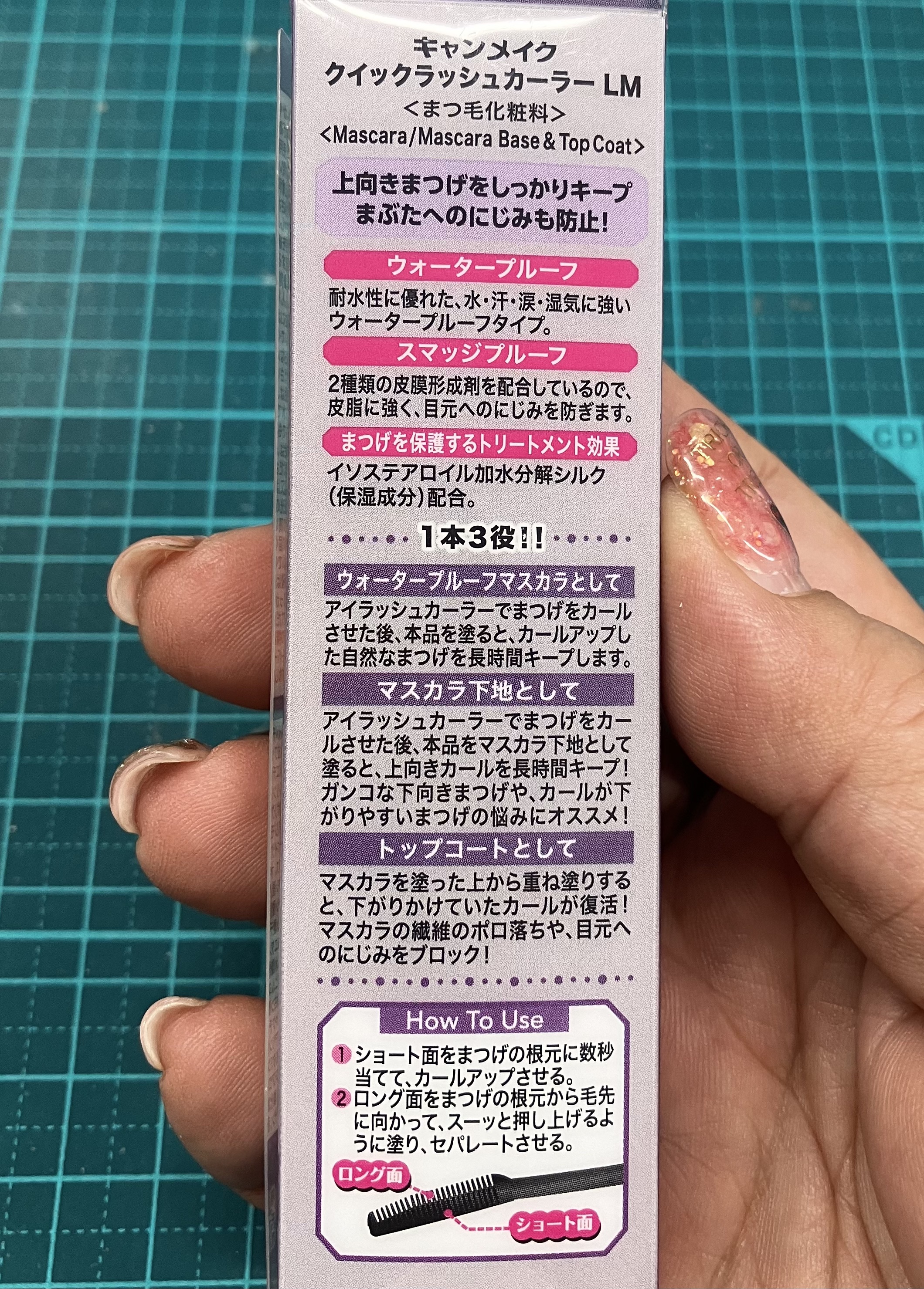 クイックラッシュカーラー LM リラモーヴ/キャンメイク/マスカラ下地を使ったクチコミ（2枚目）