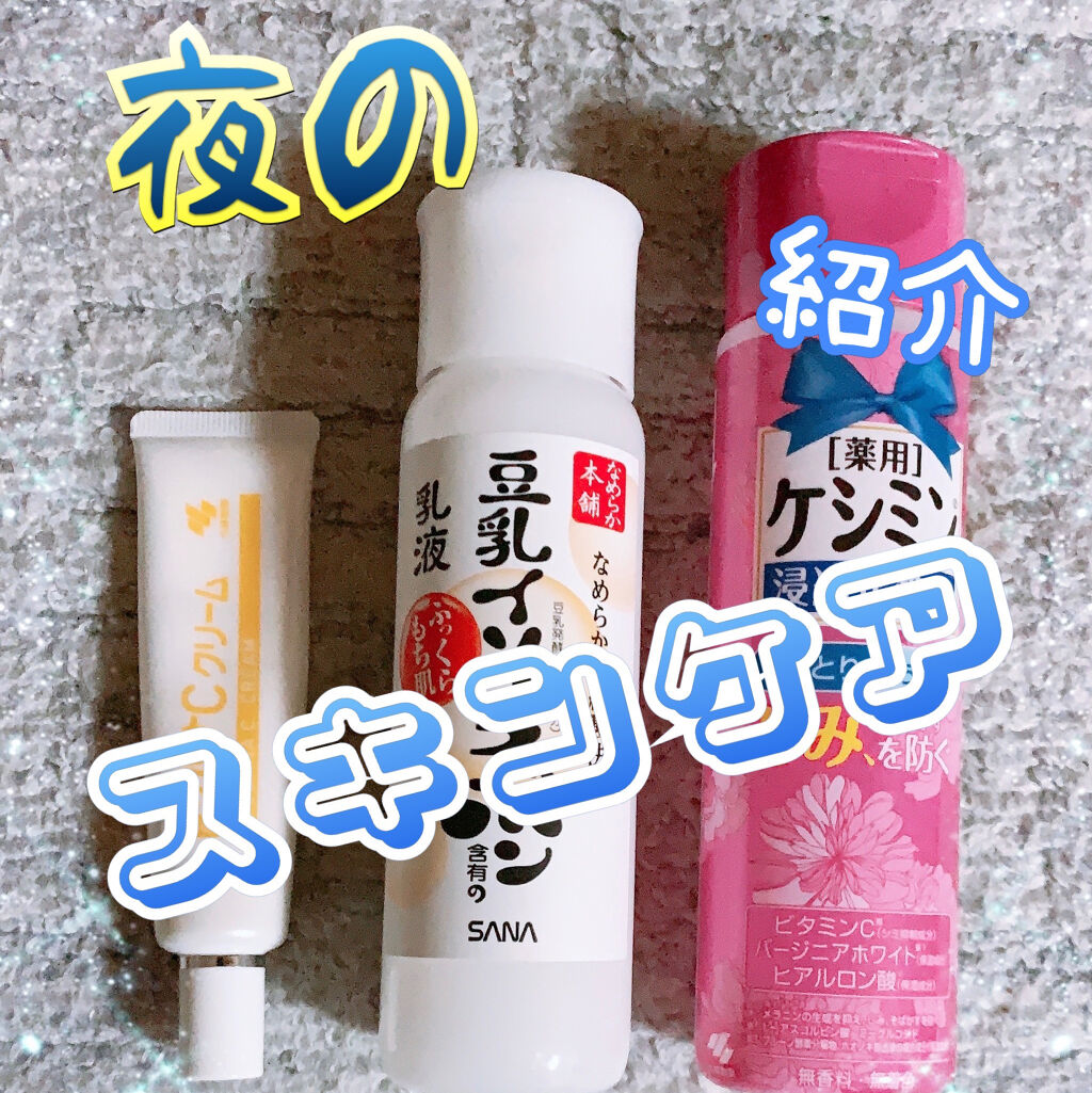 ソバナCクリーム/ソバナC/フェイスクリームを使ったクチコミ（1枚目）