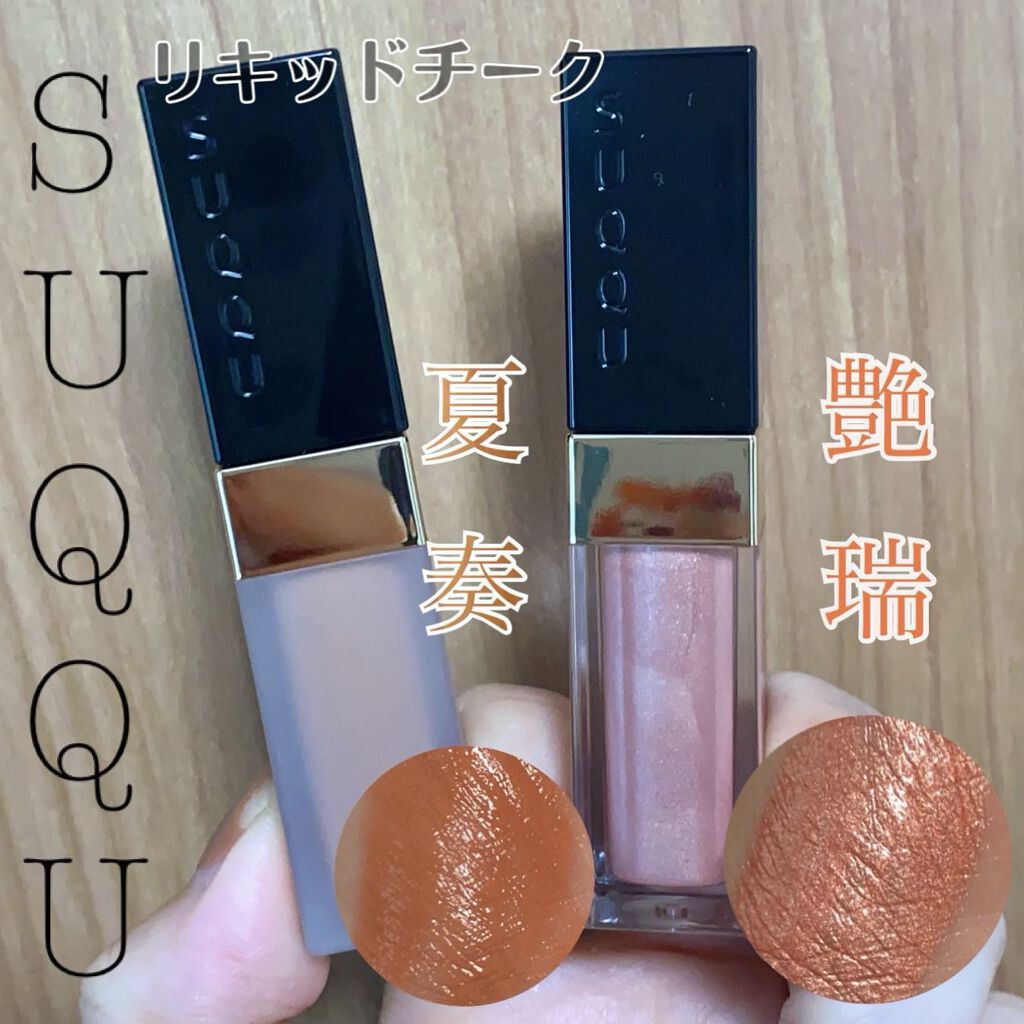マッサージ & フェイスカラー キット/SUQQU/その他キットセットを使ったクチコミ（2枚目）