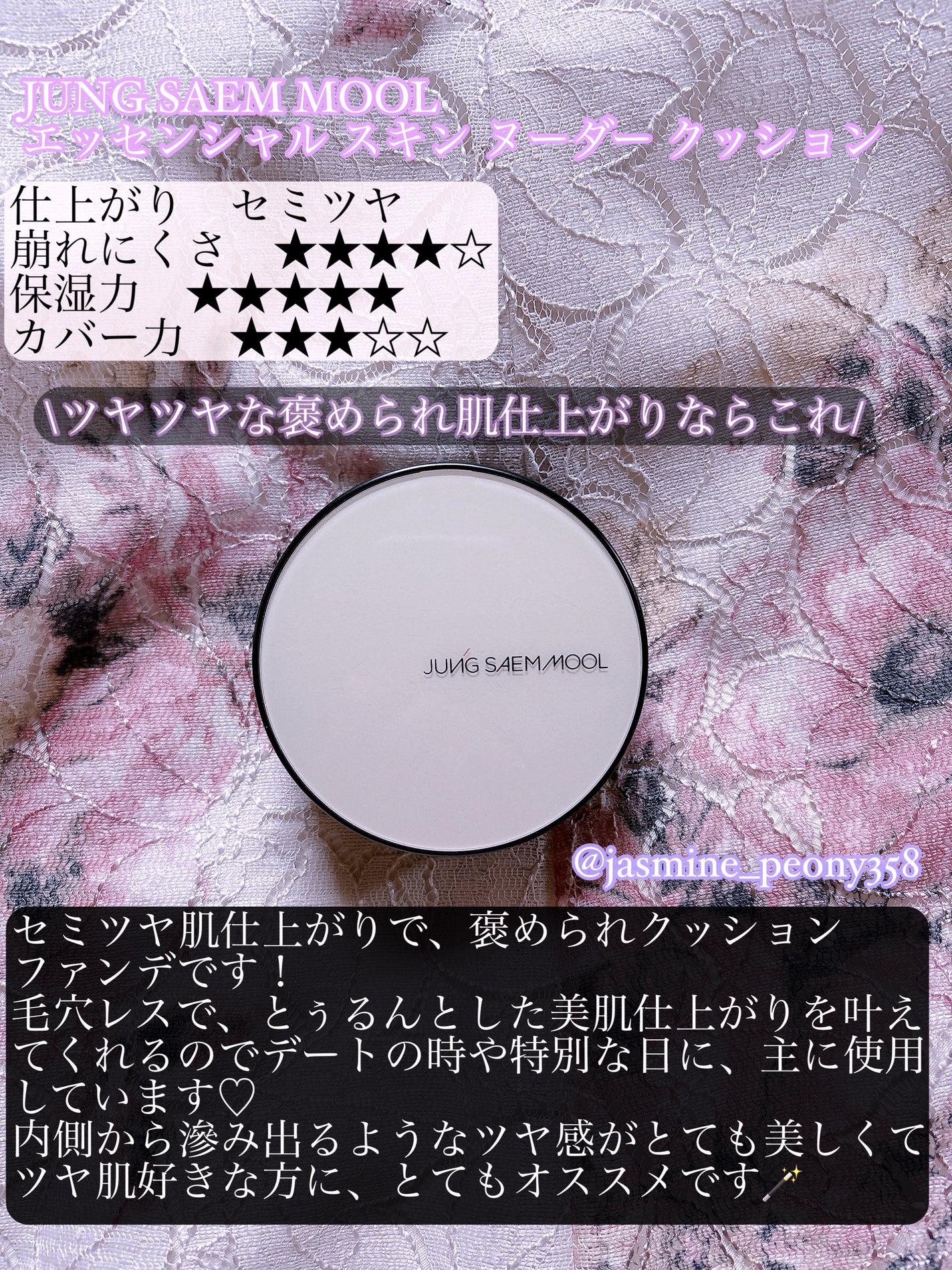 エッセンシャル スキン ヌーダー クッション/JUNG SAEM MOOL/クッションファンデーションを使ったクチコミ(7枚目)