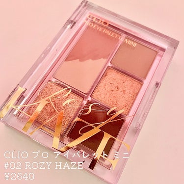 プロ アイパレット ミニ/CLIO/アイシャドウパレットを使ったクチコミ（2枚目）