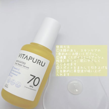 ビタプル リペアアクアリージェルクリーム/VITAPURU/フェイスクリームを使ったクチコミ(3枚目)