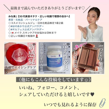 みな美 on LIPS 「美白機能性成分・しわ改善機能性成分*ができる日焼けどめ⁉*ナイ..」(6枚目)