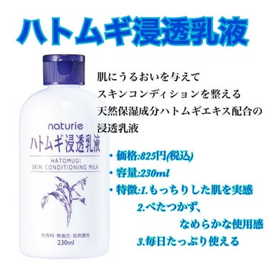 ハトムギ化粧水(ナチュリエ スキンコンディショナー R )/ナチュリエ/化粧水を使ったクチコミ（3枚目）