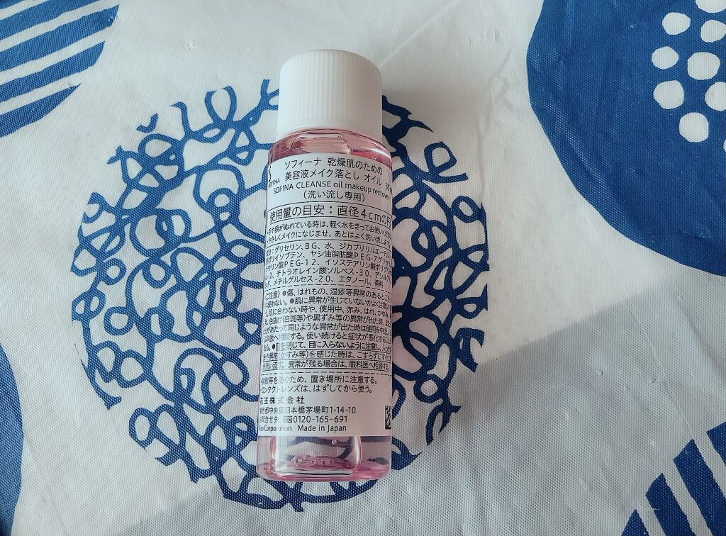 乾燥肌のための美容液メイク落とし〈オイル〉/SOFINA/オイルクレンジングを使ったクチコミ（2枚目）