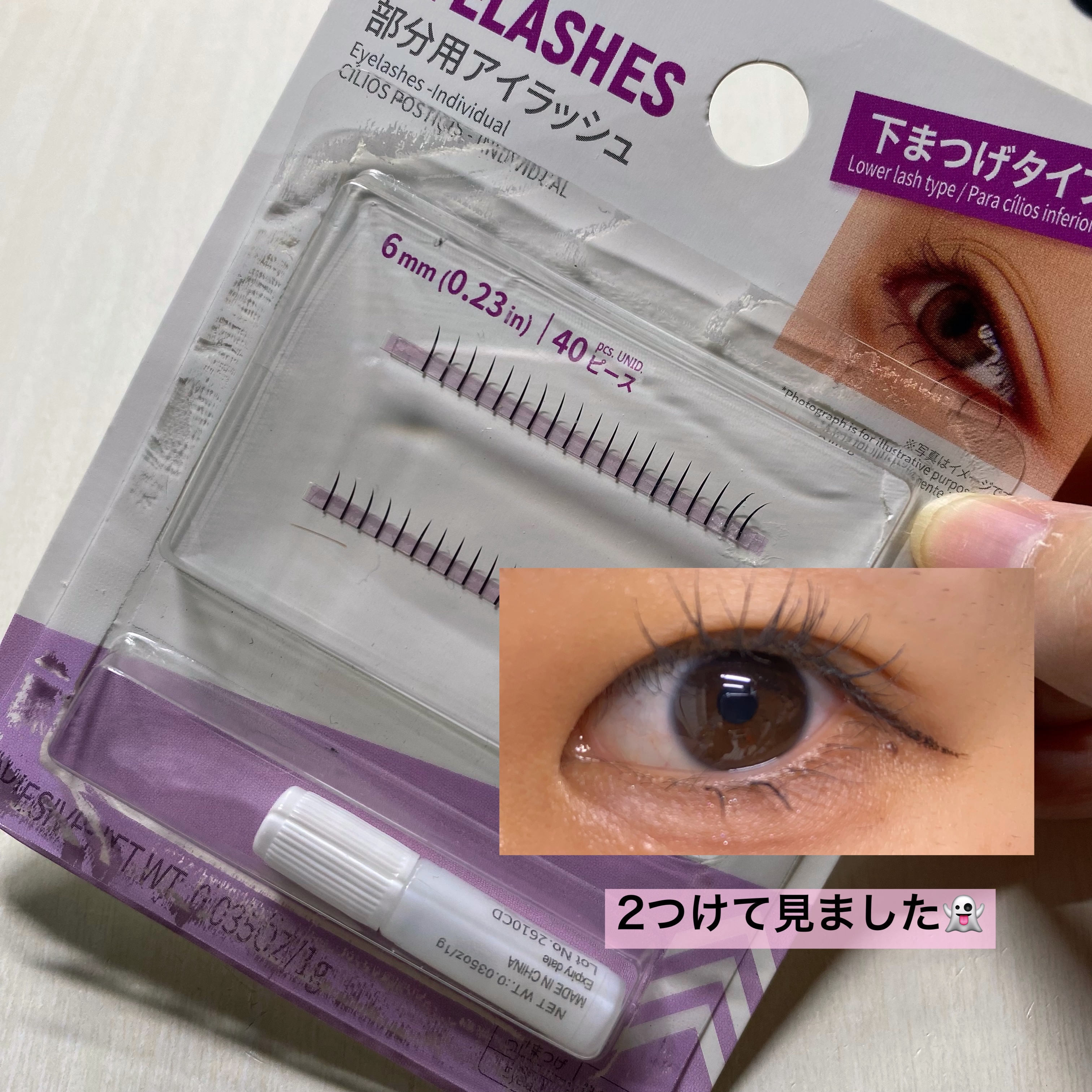 【廃盤品】ダイソー　ミッシュブルーミン　つけまつげ　35個セット ミッシュブルーミン｜DAISOの口コミ - 超優秀！100均で買える