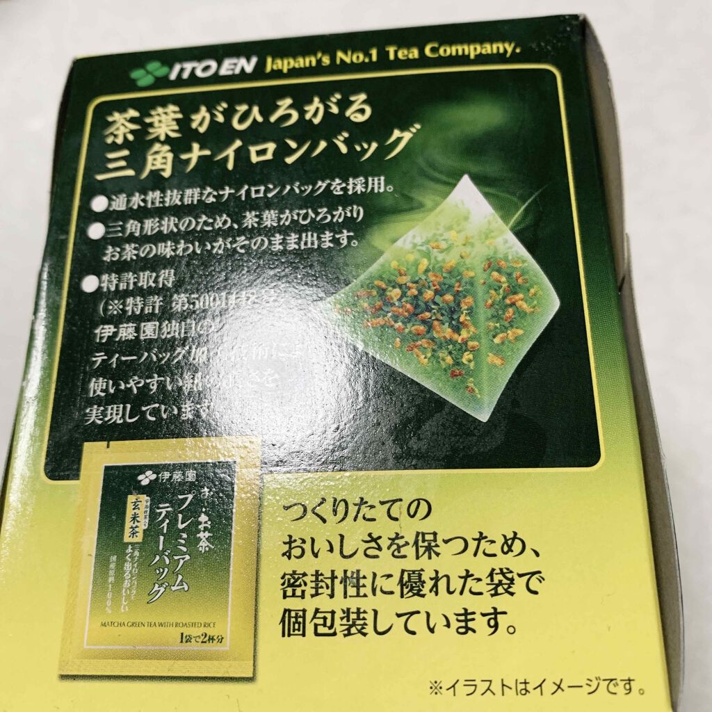 おーいお茶 玄米茶 伊藤園の口コミ 伊藤園 おーいお茶 プレミアムティーバッグ By 前ちゃん 普通肌 代後半 Lips