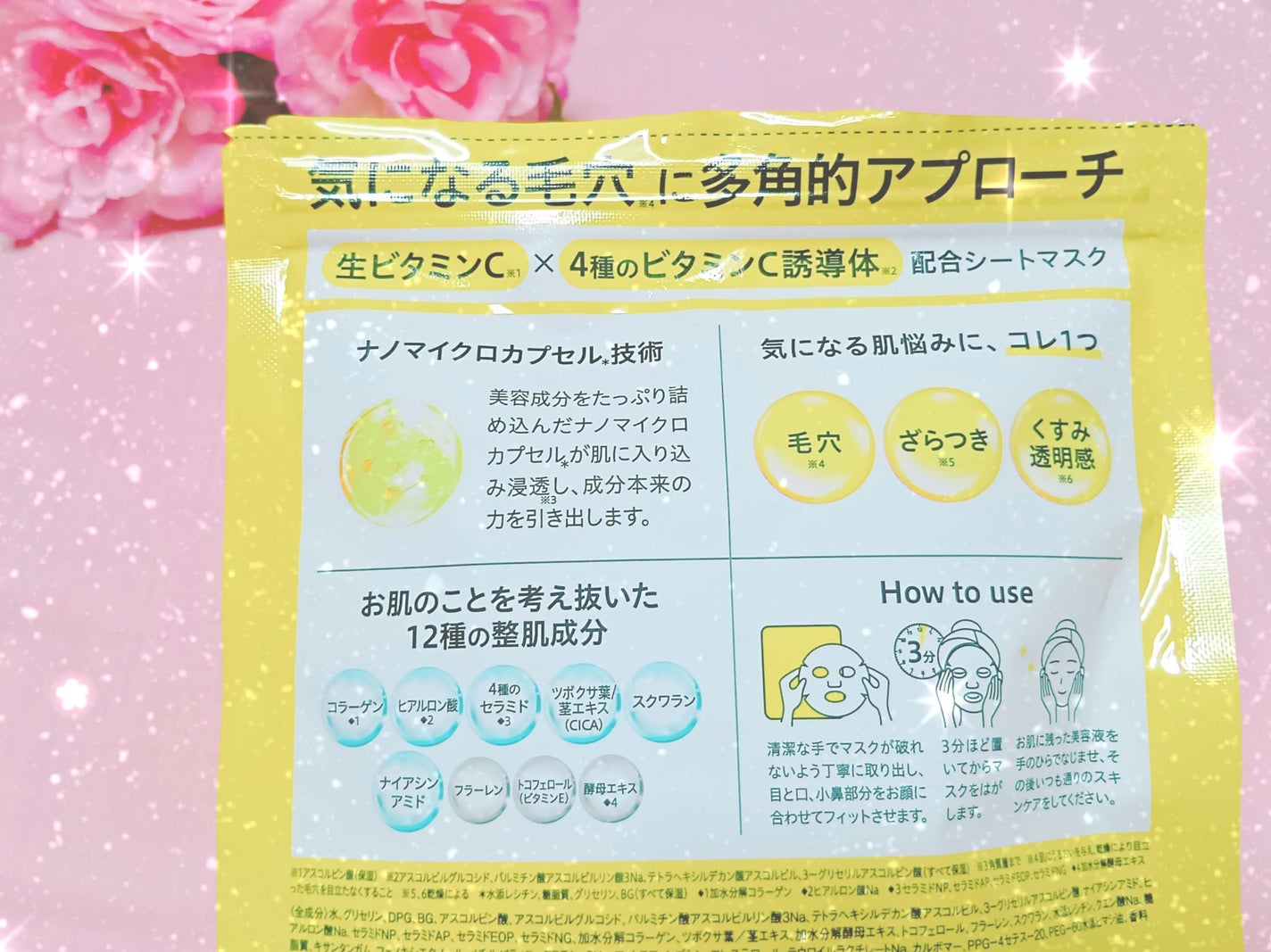 CPフェイスマスク V/カプセルセラム/シートマスク・パックを使ったクチコミ(4枚目)