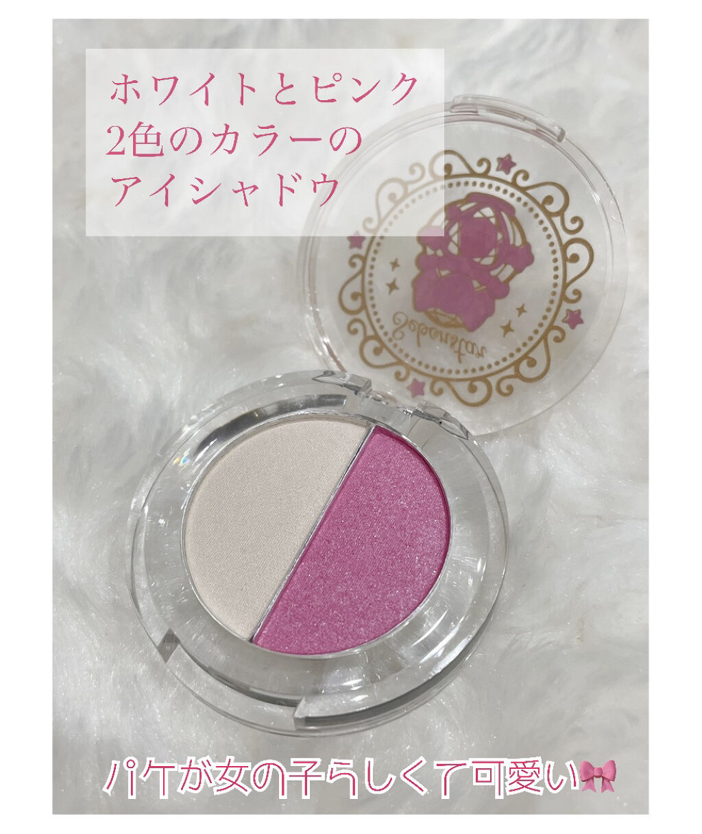 1番コフレ セボンスター/BANDAI SPIRITS/アイシャドウパレットを使ったクチコミ（2枚目）