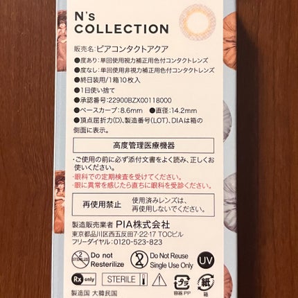 N’s COLLECTION 1day/N’s COLLECTION/ワンデー(1DAY)カラコンを使ったクチコミ(2枚目)